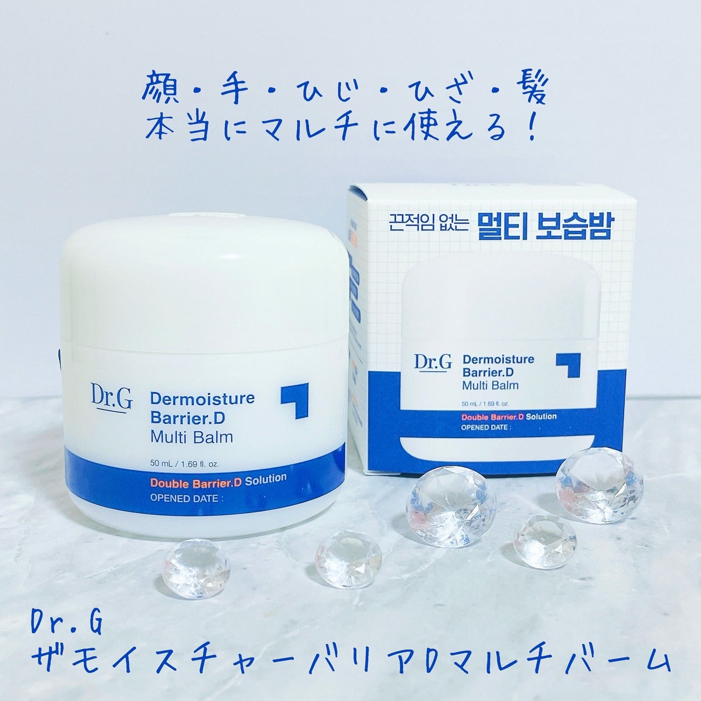 ザモイスチャーバリアDマルチバーム/Dr.G/フェイスバームを使ったクチコミ(1枚目)