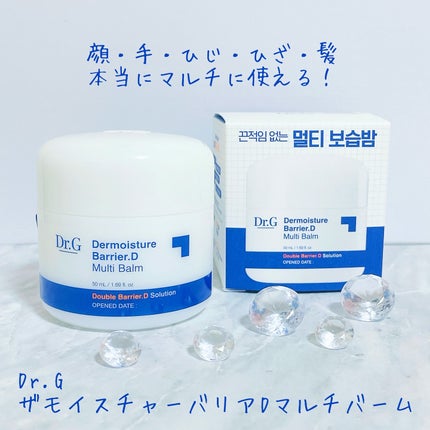 ザモイスチャーバリアDマルチバーム/Dr.G/フェイスバームを使ったクチコミ(1枚目)