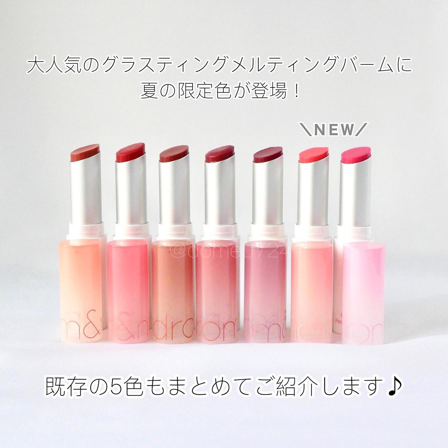 グラスティングメルティングバーム/rom&nd/リップバームを使ったクチコミ(2枚目)