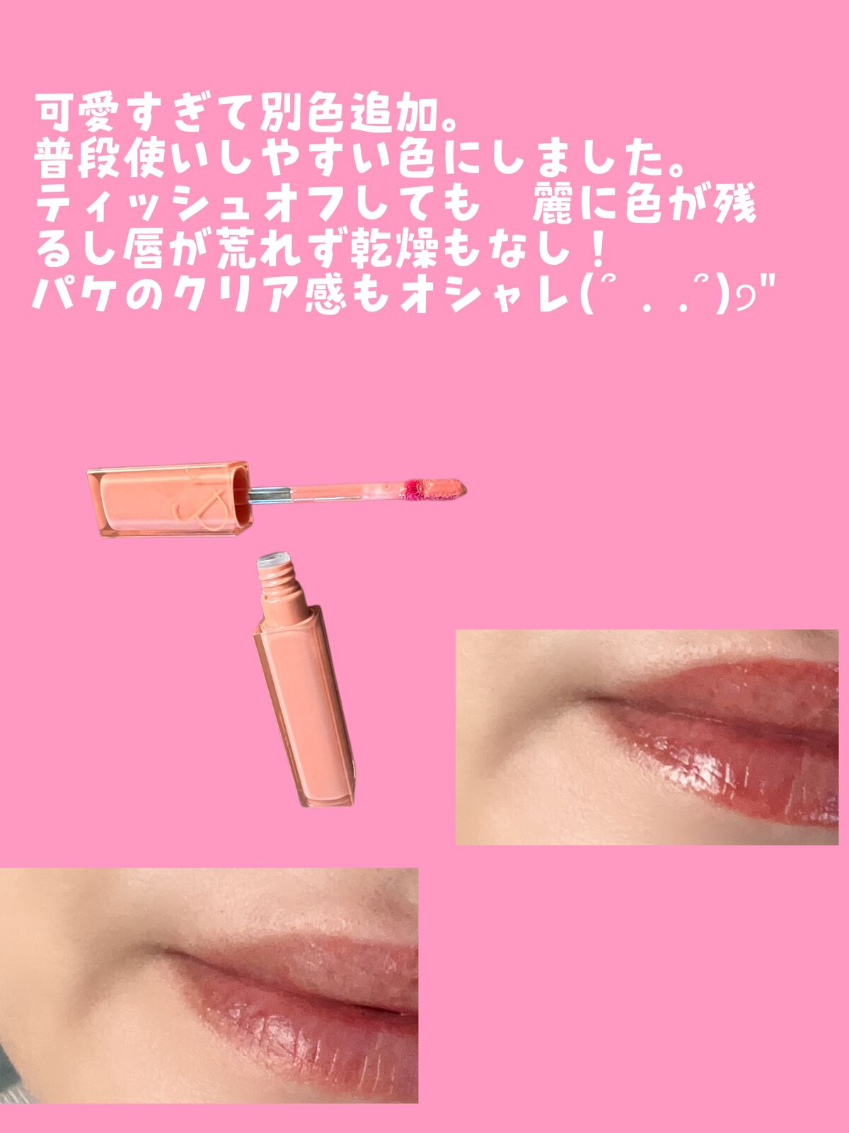 デュイフルウォーターティント/rom&nd/リップティントを使ったクチコミ(3枚目)