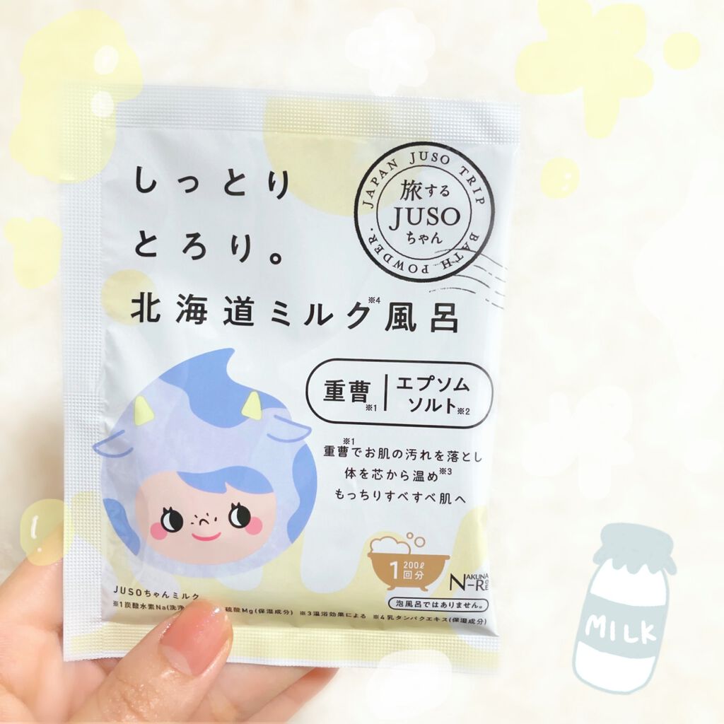 JUSO BATH POWDER/旅するJUSO/炭酸系入浴剤を使ったクチコミ(1枚目)