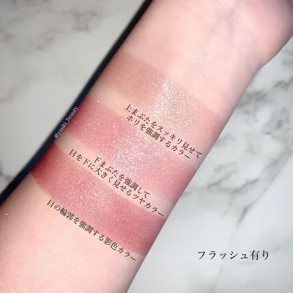 パーツリサイズシャドウ PK-1 レトロピンク/KATE/アイシャドウパレットを使ったクチコミ（2枚目）