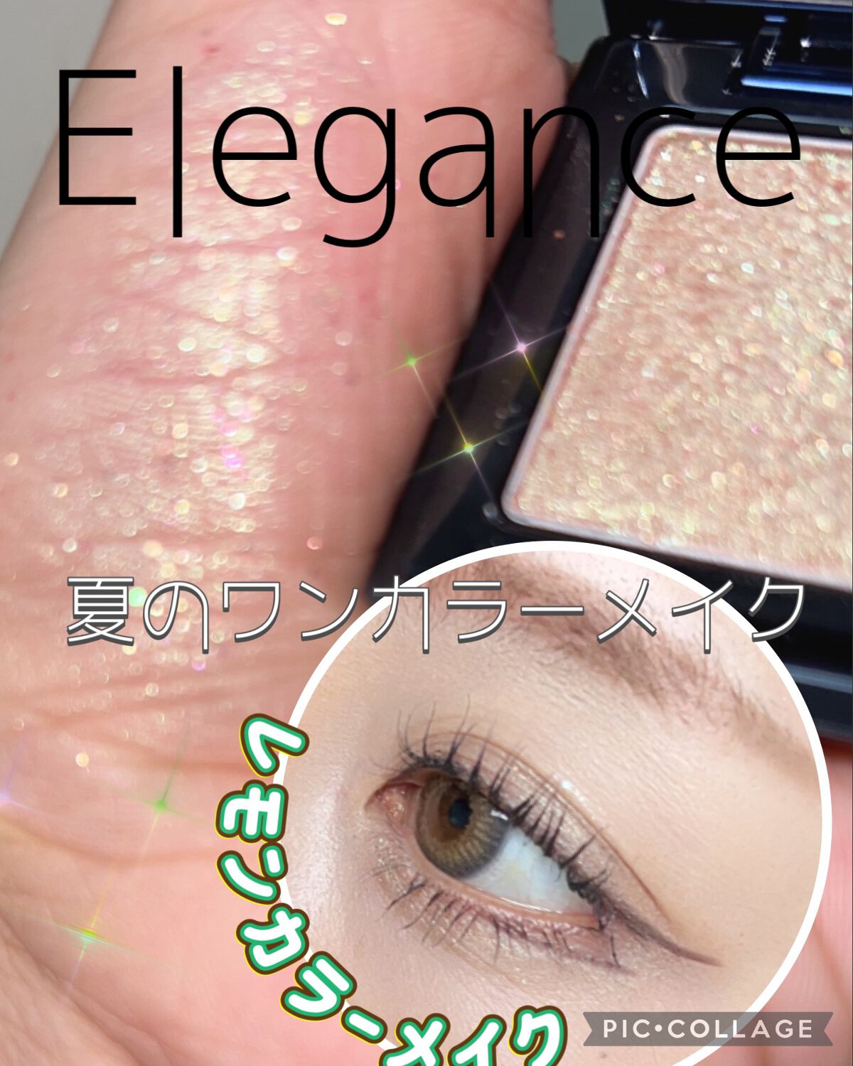 ラズル アイカラー 38 Give me up/エレガンス ラズル /単色アイシャドウを使ったクチコミ（1枚目）