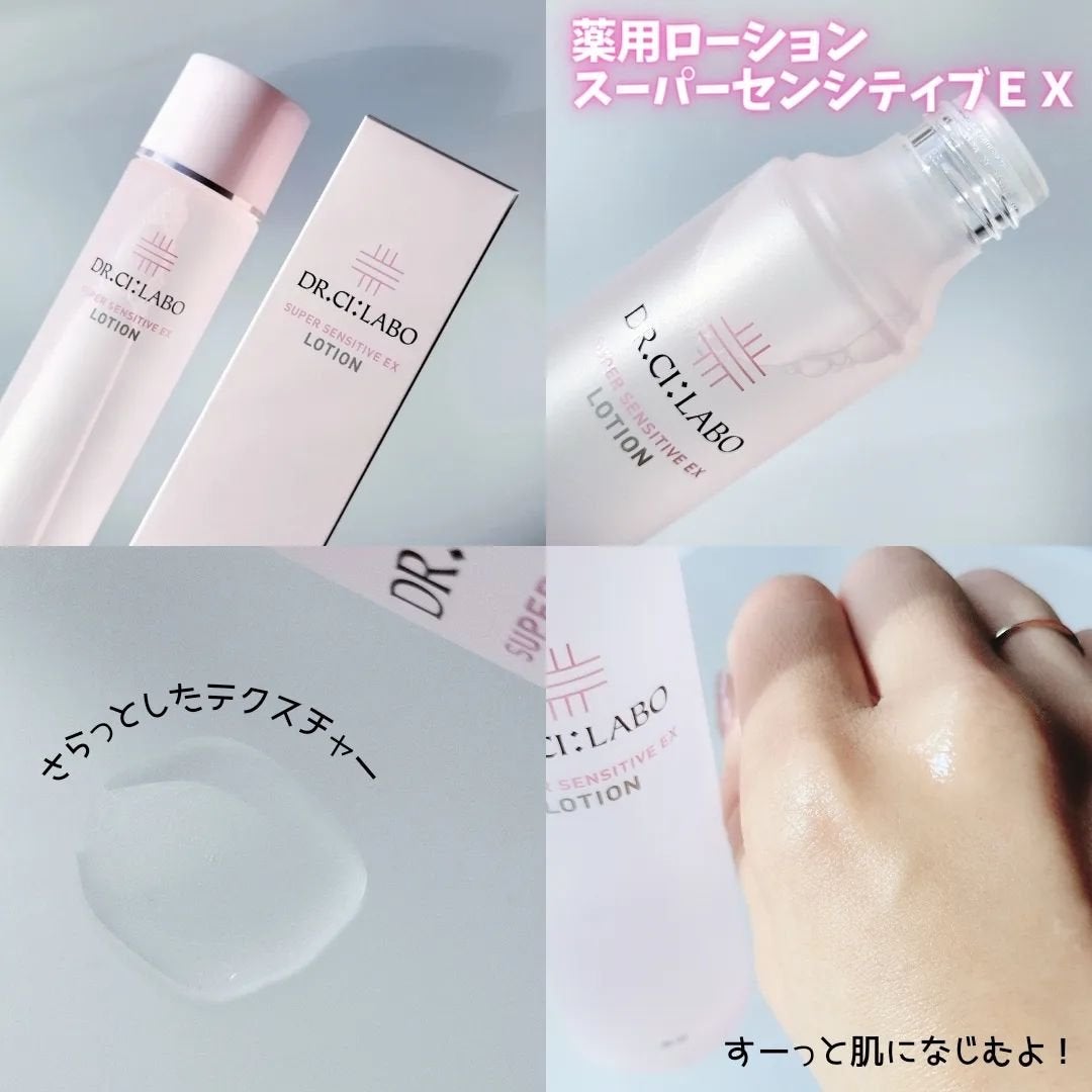 薬用アクアコラーゲンゲル スーパーセンシティブEX/ドクターシーラボⓇ/オールインワン化粧品を使ったクチコミ(2枚目)