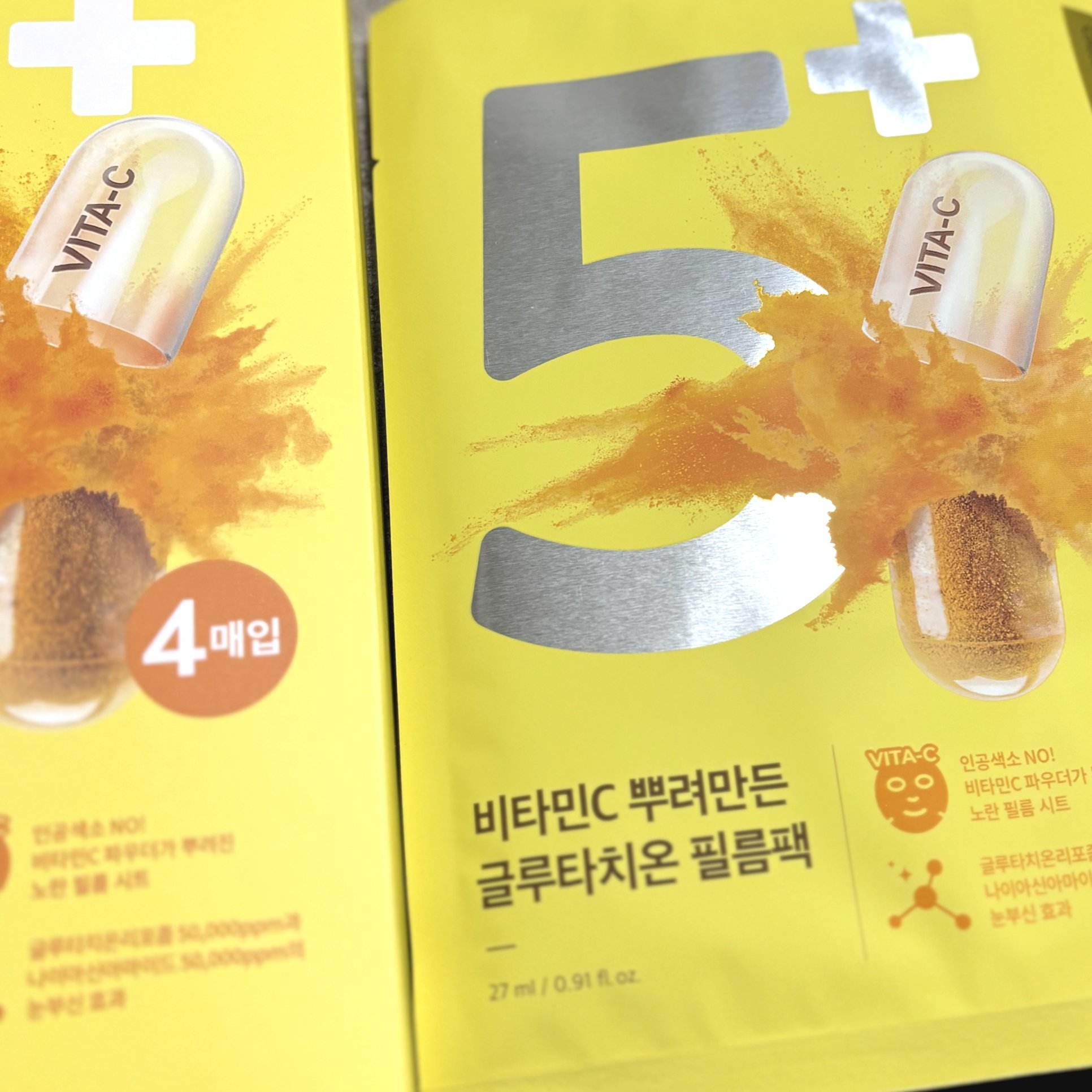 5番 白玉グルタチオンCふりかけマスク/numbuzin/シートマスク・パックを使ったクチコミ（1枚目）