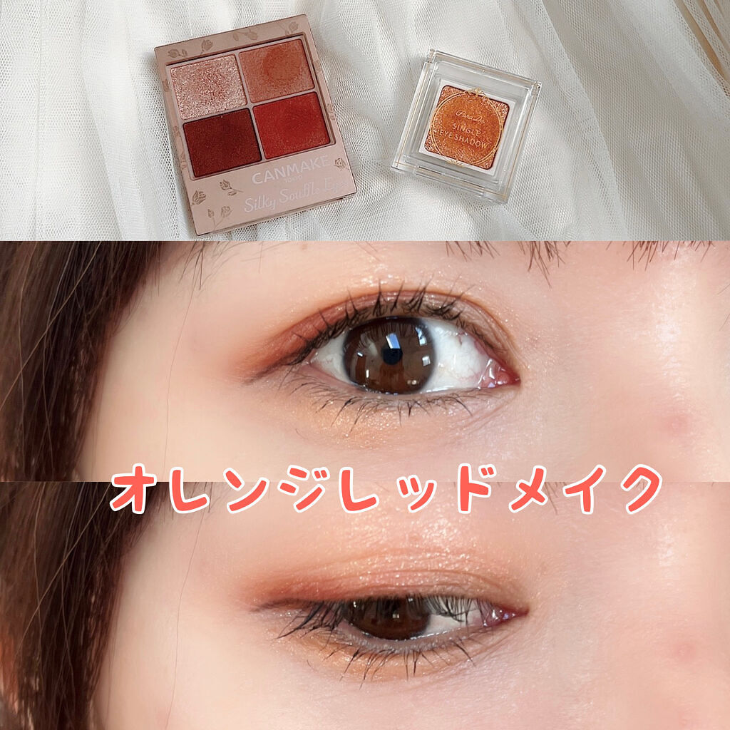 パラドゥ シングルアイシャドウ	/パラドゥ/単色アイシャドウを使ったクチコミ（1枚目）