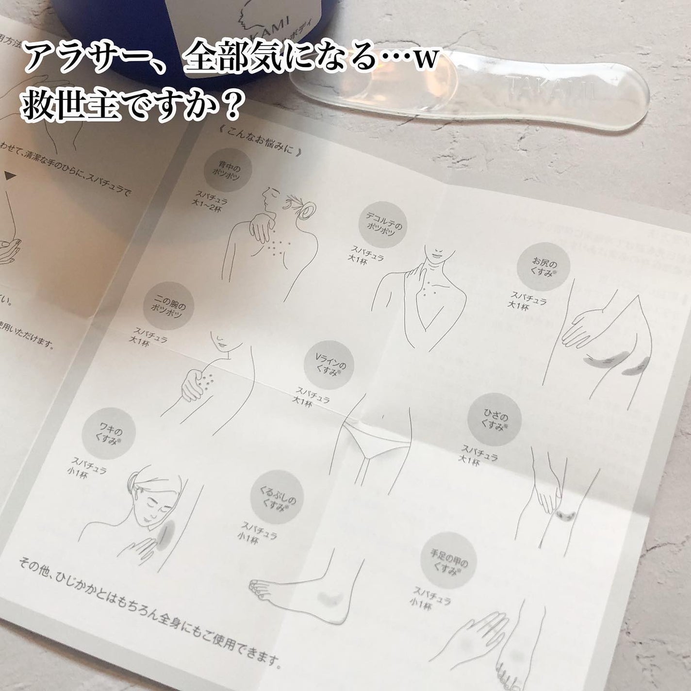 タカミスキンピールボディ/タカミ/ボディローションを使ったクチコミ(6枚目)