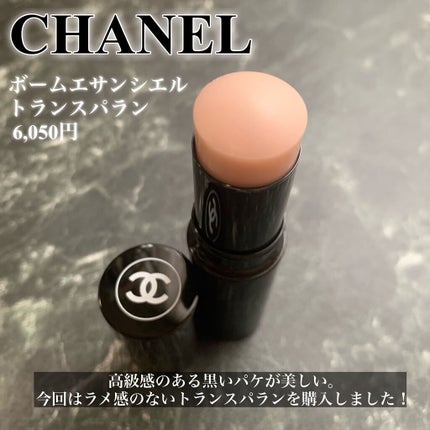 ボーム エサンシエル トランスパラン / CHANEL(シャネル) | LIPS ボーム エサンシエル トランスパラン / CHANEL(シャネル) | LIPS