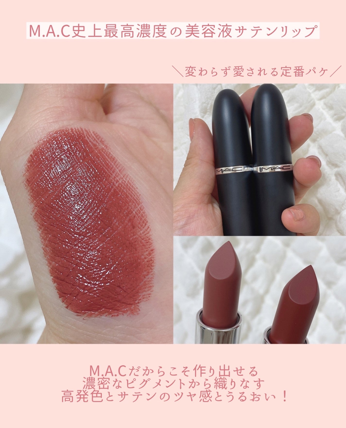 マキシマル スリーク サテン リップスティック/M・A・C/口紅を使ったクチコミ(3枚目)