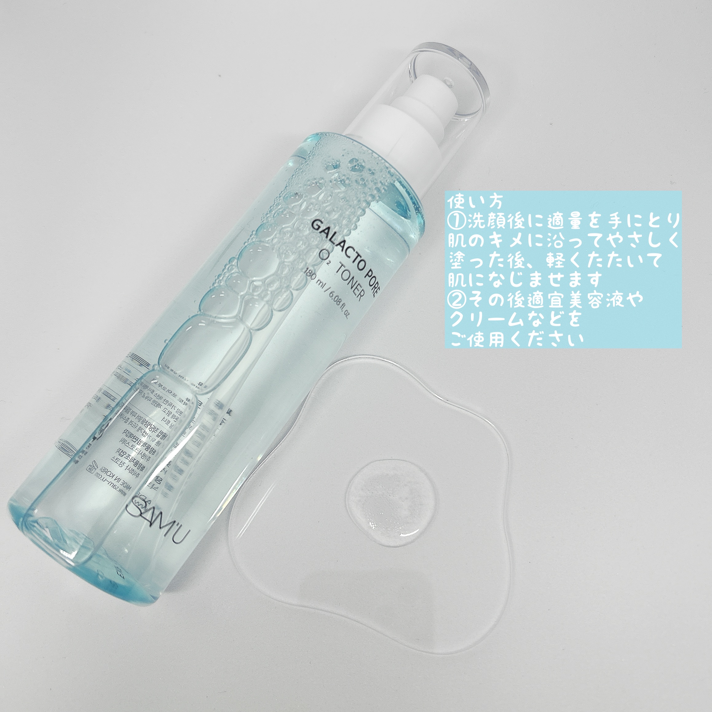 サミュ ガラクトポア オーツートナー/SAM'U/化粧水を使ったクチコミ（2枚目）