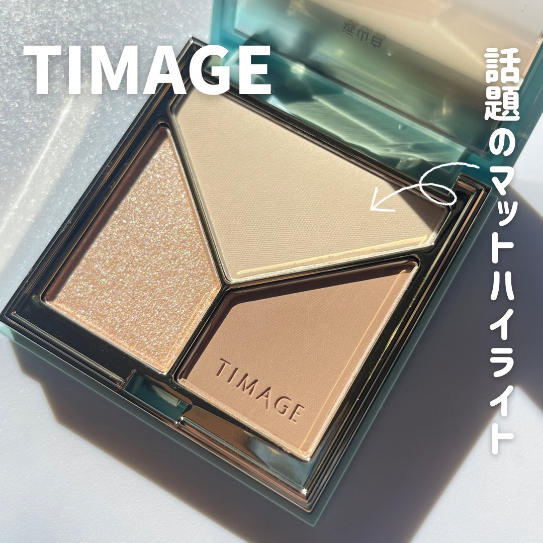 ハイライトシェーディングパレット/TIMAGE/パウダーハイライトを使ったクチコミ(1枚目)