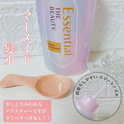 エッセンシャル プレミアム ウォータートリートメント EXスムース/エッセンシャル/アウトバストリートメントを使ったクチコミ(2枚目)