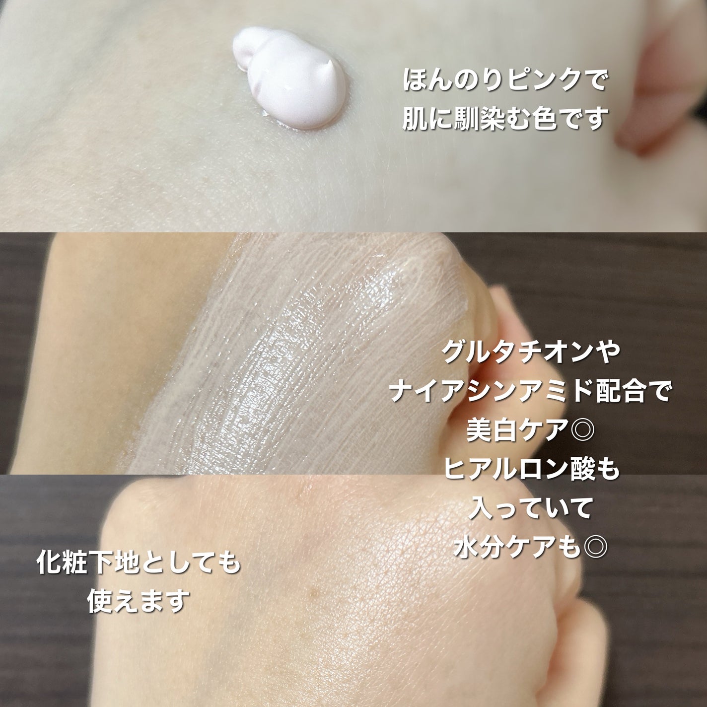 ブラックスネイルグルタチオントーンアップサン/Dr.G/日焼け止めクリームを使ったクチコミ(3枚目)