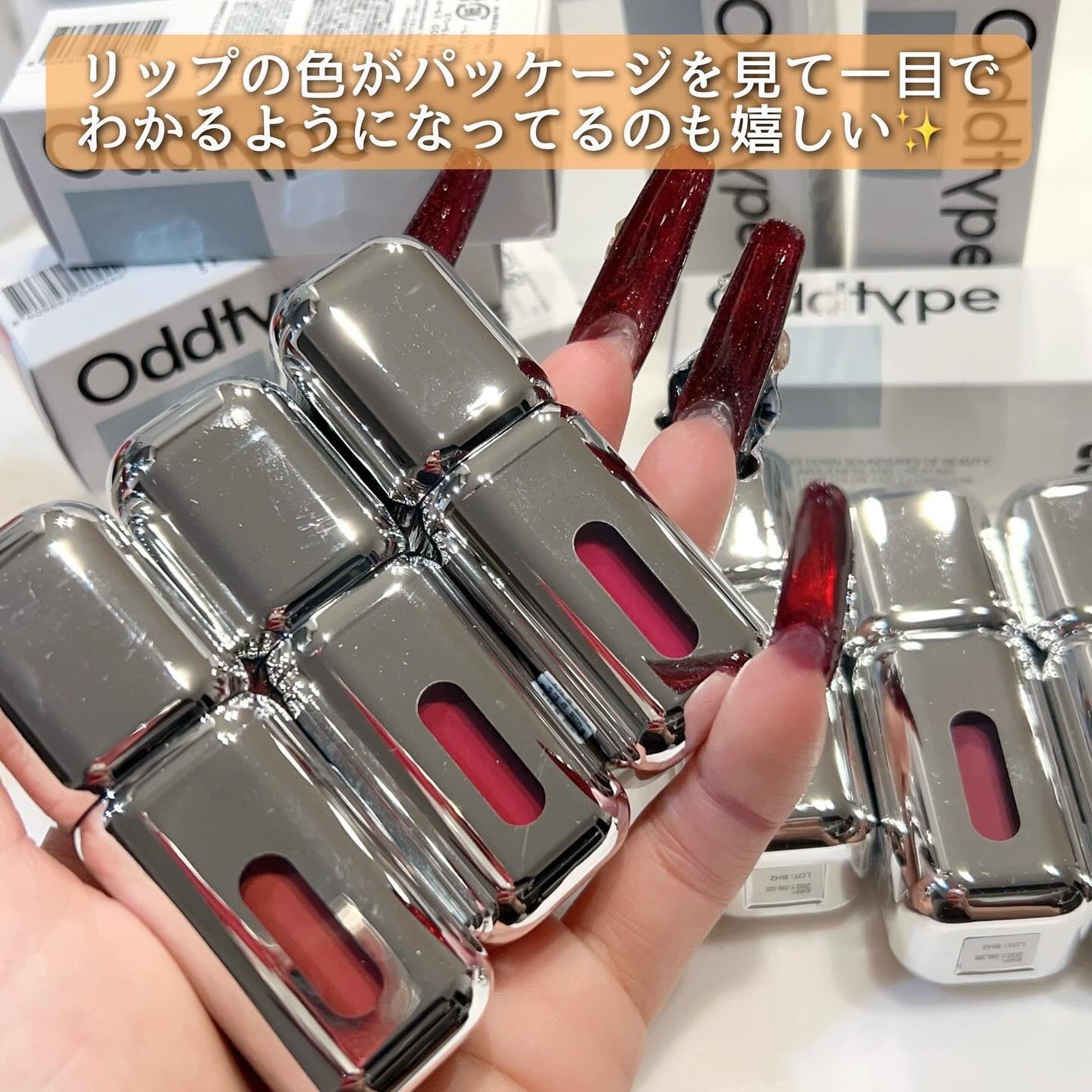 アンシーン ミラーティント/Oddtype/リップティントを使ったクチコミ(4枚目)