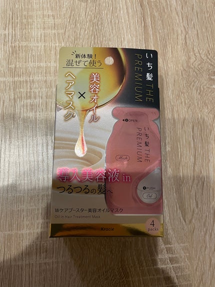 いち髪 THE PREMIUM Wケアブースター美容オイルマスク/いち髪/ヘアマスク・ヘアパックを使ったクチコミ(1枚目)