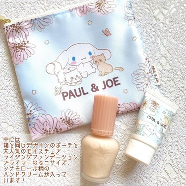 PAUL & JOE BEAUTE プライマー＆ハンドクリーム キット Cのクチコミ「＼　とにかく可愛いセット😍　／

9/17に予約してゲットしたポール&ジョー プライマー＆ハン.....」（3枚目）