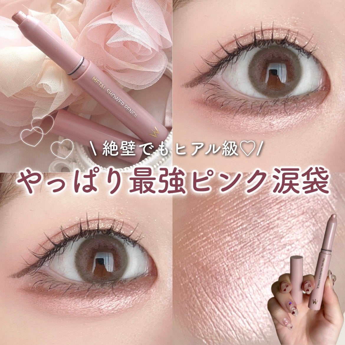 ウォンジョンヨ プライマー/ベース01/シャワーペンシル01/シピシピプランパー ウォンジョンヨ メタルシャワーペンシル|Wonjungyoの口コミ