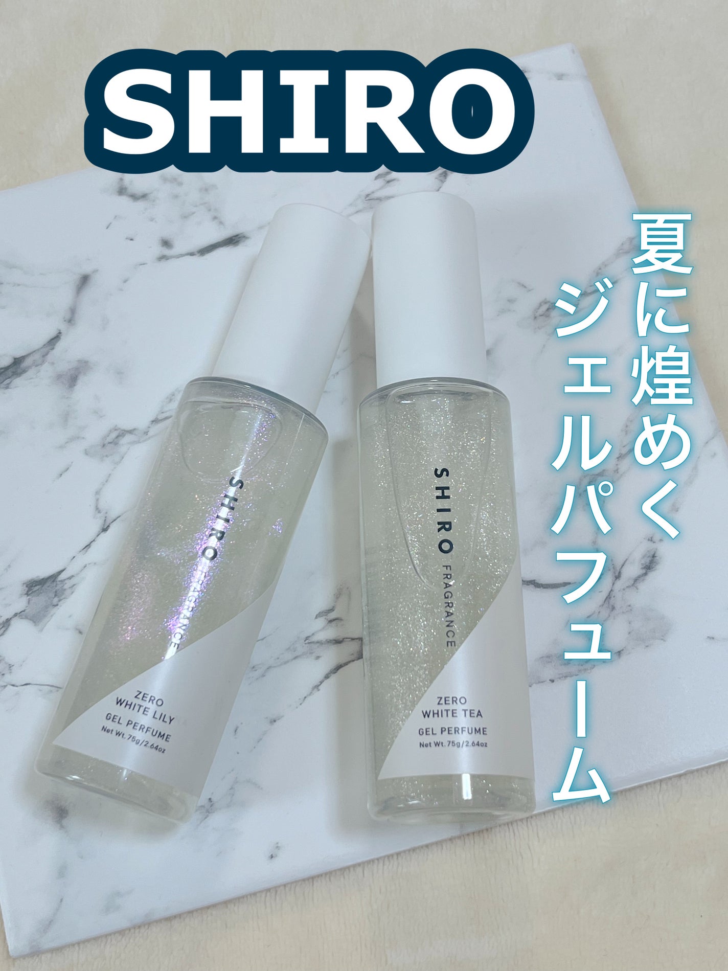 ゼロホワイトリリー ジェルパフューム/SHIRO/香水(その他)を使ったクチコミ(1枚目)