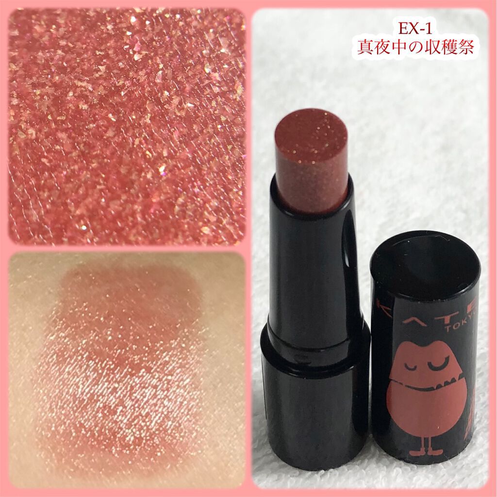 ケイト リップモンスター/KATE/口紅を使ったクチコミ(4枚目)