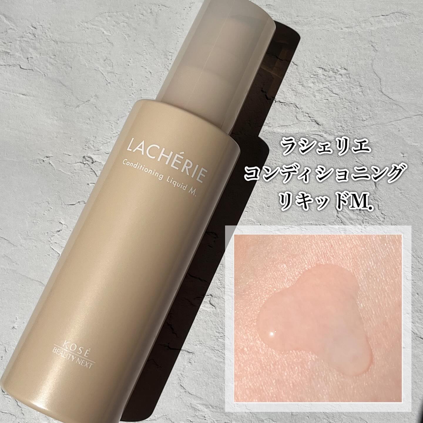 コンディショニングリキッドM./ラシェリエ/化粧水を使ったクチコミ（3枚目）