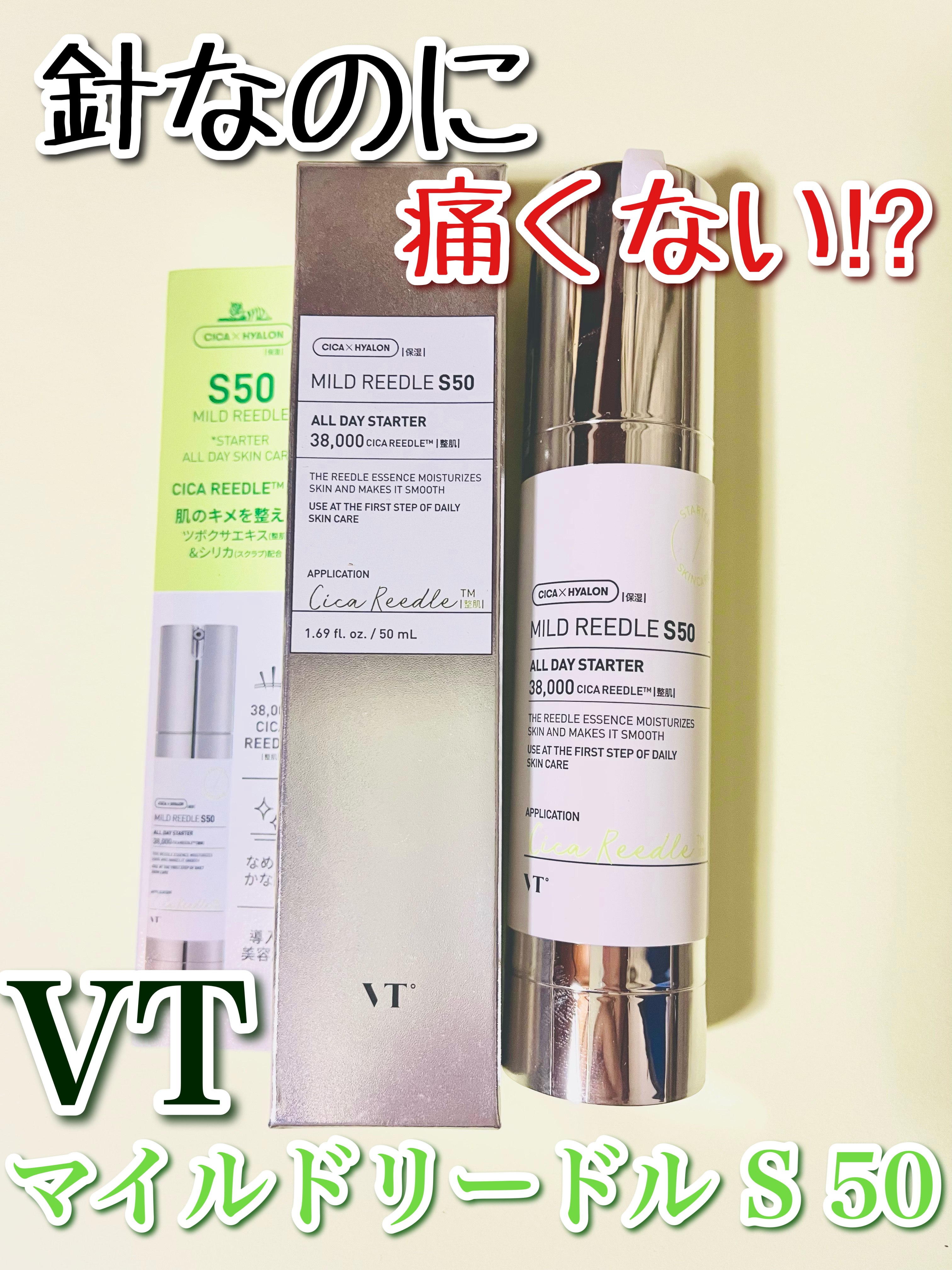 リードルショット100/VT/美容液を使ったクチコミ（1枚目）