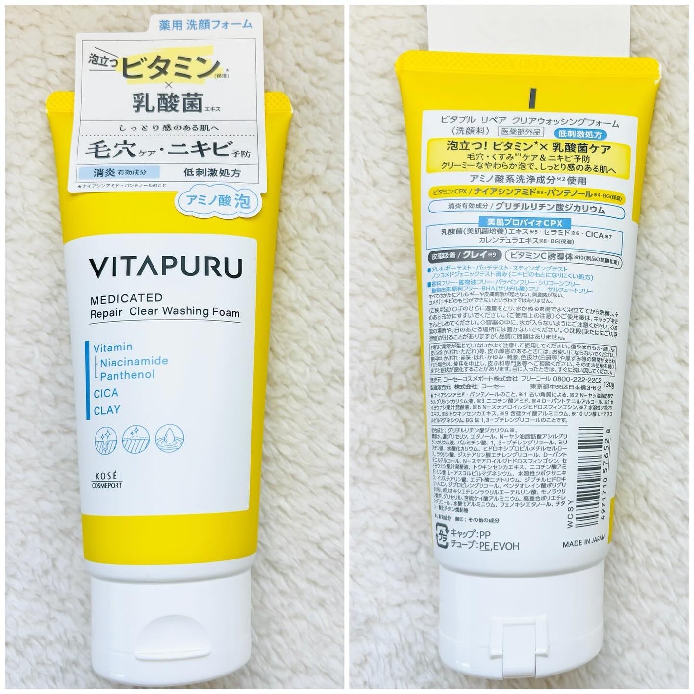 ビタプル リペア クリアウォッシングフォーム/VITAPURU/洗顔フォームを使ったクチコミ(2枚目)