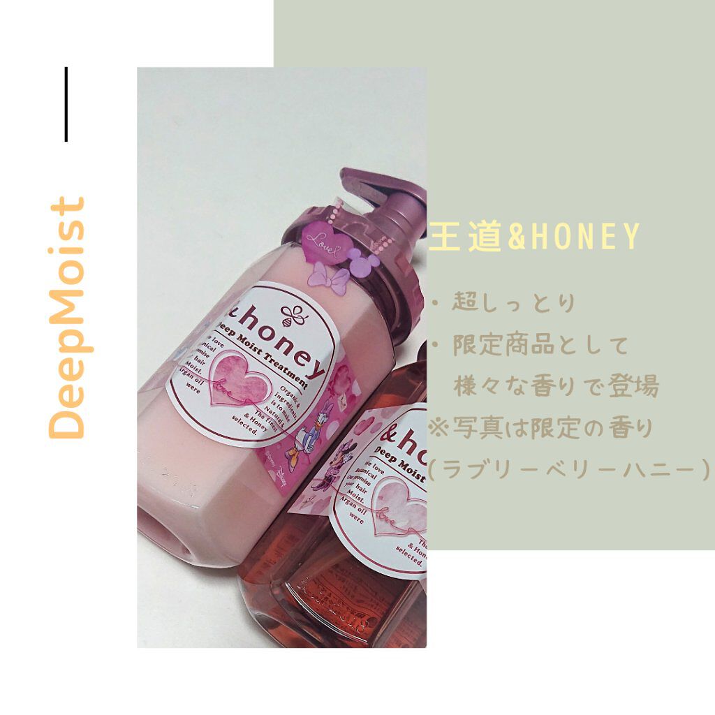 ディープモイスト シャンプー1.0/ヘアトリートメント2.0/&honey/市販シャンプーを使ったクチコミ(4枚目)