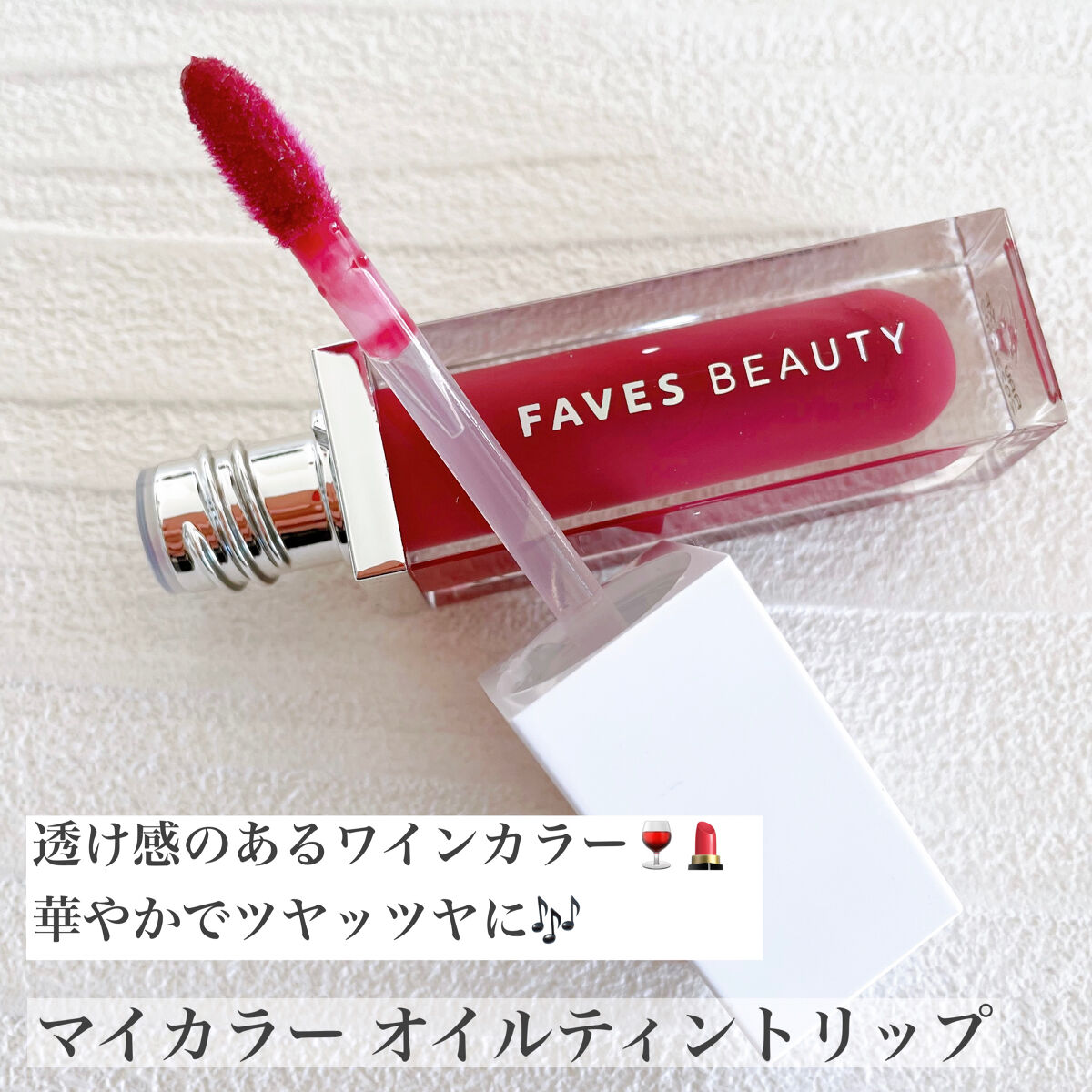 フェイブスボックス/FAVES BEAUTY/メイクアップキットを使ったクチコミ（3枚目）