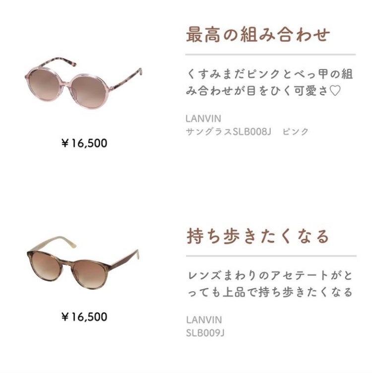 まゆ@フォロバ100 on LIPS 「大人かわいいモテサングラス☀️フェミニンコーデにも合うおし..」(4枚目)