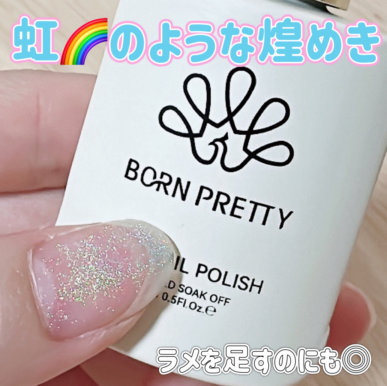  オーロラマグネットジェルセット/BORN PRETTY/ジェルネイルを使ったクチコミ（1枚目）