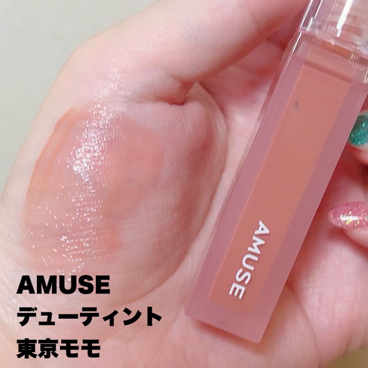ソフトクリームチーク/AMUSE/リキッドチークを使ったクチコミ(2枚目)