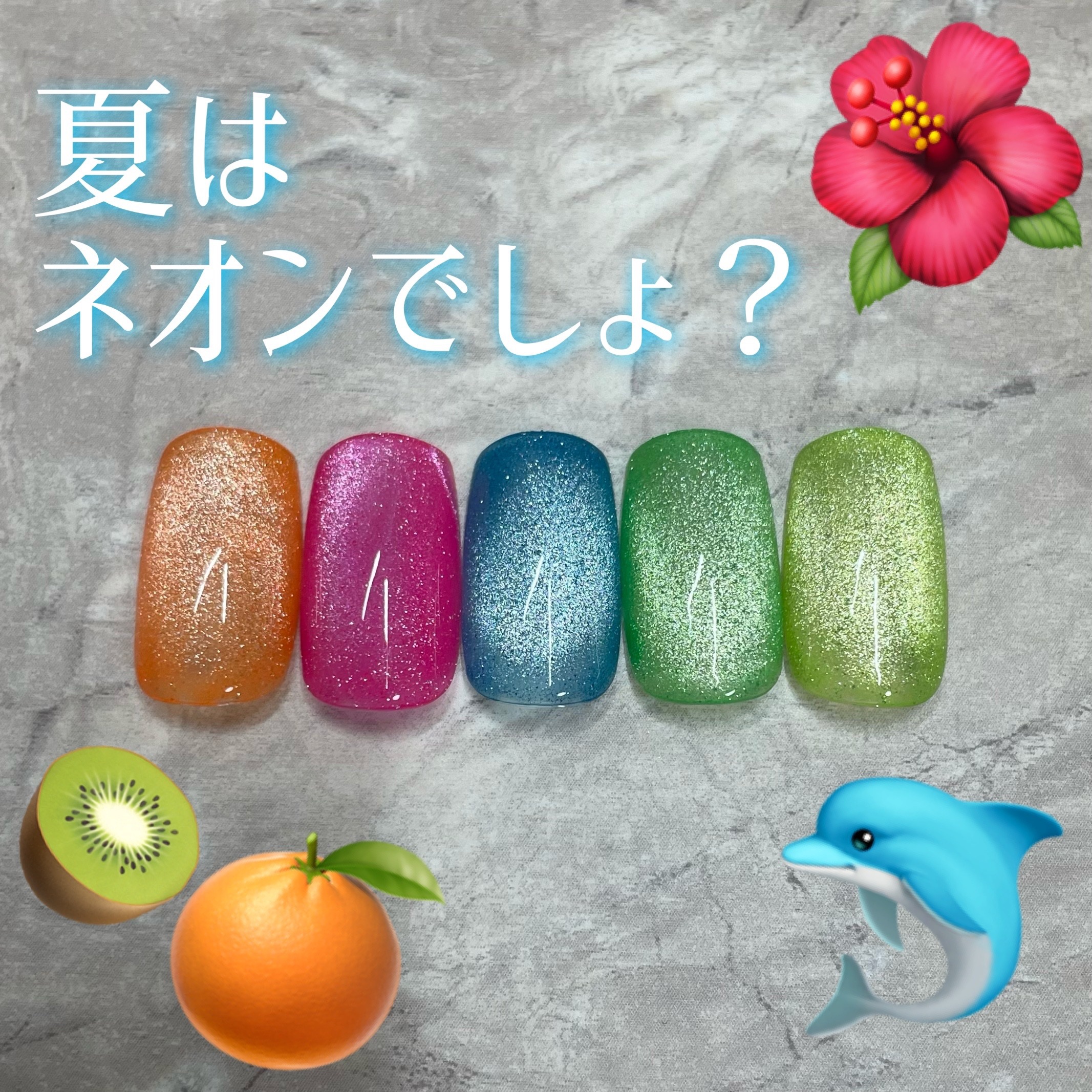 【RE:】 Neon Flash magnet./Beach/ジェルネイルを使ったクチコミ（1枚目）