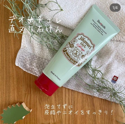 直ヌリジェル石けん/デオナチュレ/ボディソープを使ったクチコミ(1枚目)