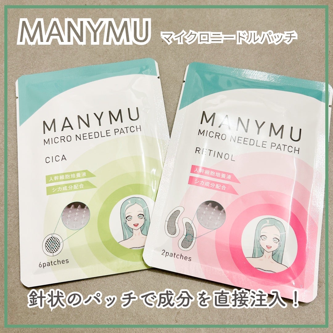 マイクロニードルパッチ シカ/MANYMU/シートマスク・パックを使ったクチコミ(1枚目)