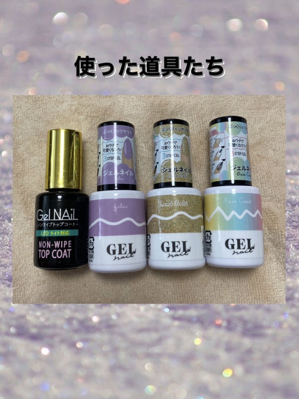 BRG ジェルネイル/DAISO/ジェルネイルを使ったクチコミ（2枚目）