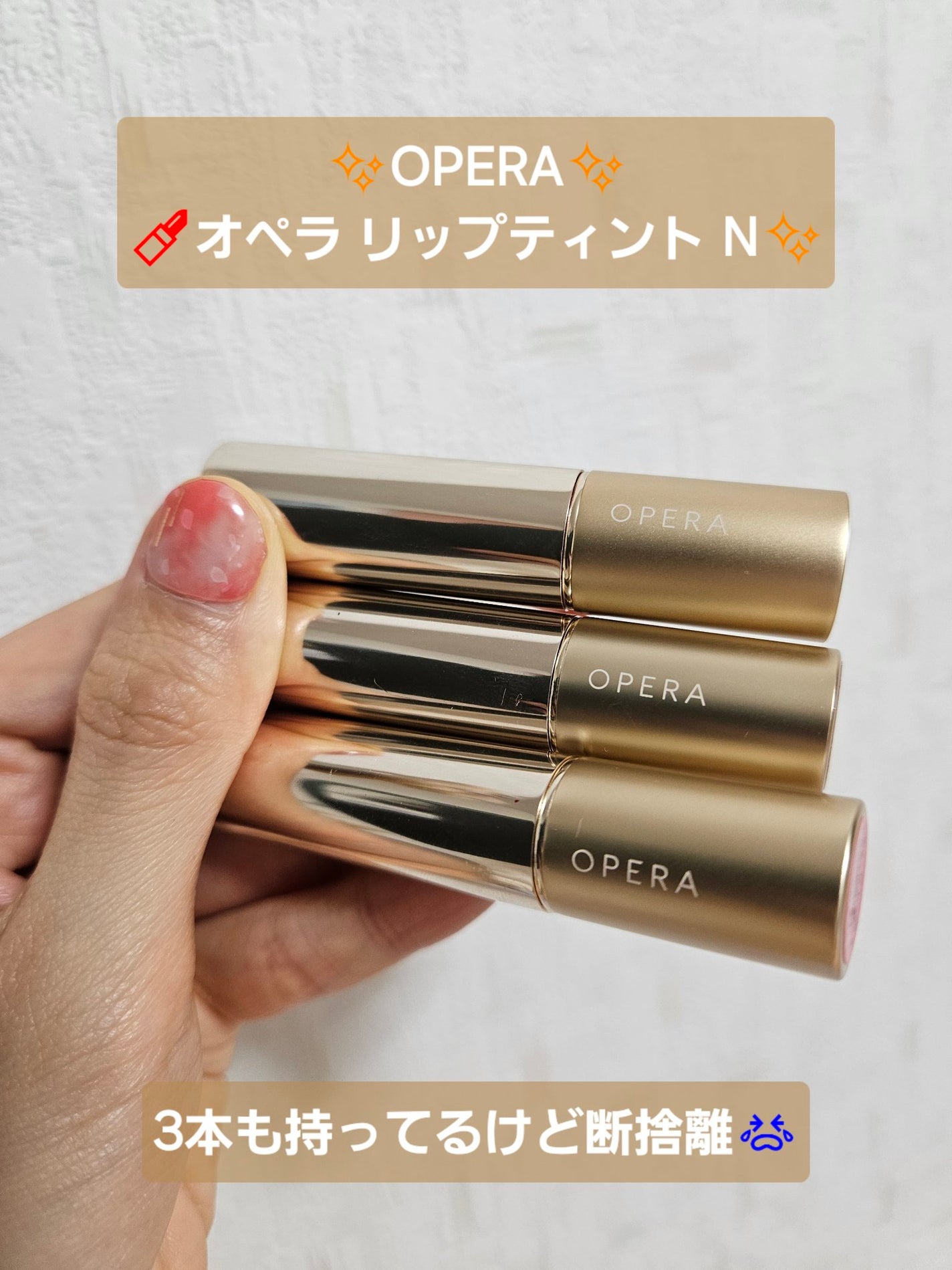 オペラ リップティント N/OPERA/リップティントを使ったクチコミ(1枚目)