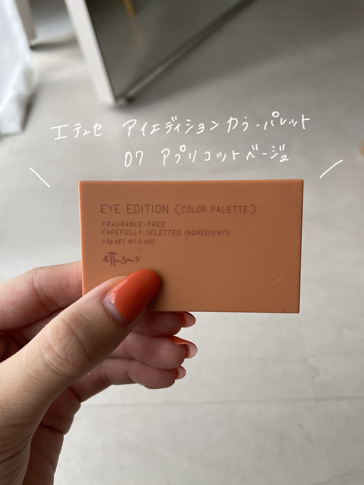 エテュセ アイエディション(カラーパレット)/ettusais/アイシャドウパレットを使ったクチコミ（2枚目）