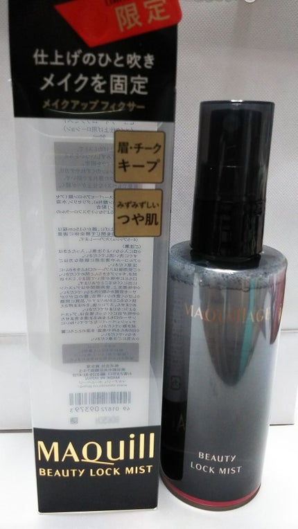 ビューティーロックミスト/マキアージュ/ミスト状化粧水を使ったクチコミ(1枚目)