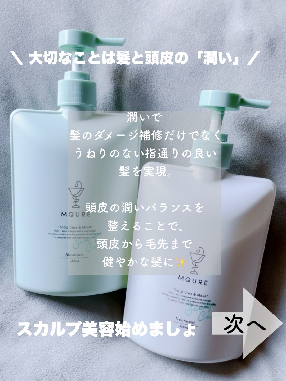 Scalp Care&Moist 薬用シャンプー/薬用トリートメント/MQURE/市販シャンプーを使ったクチコミ(2枚目)
