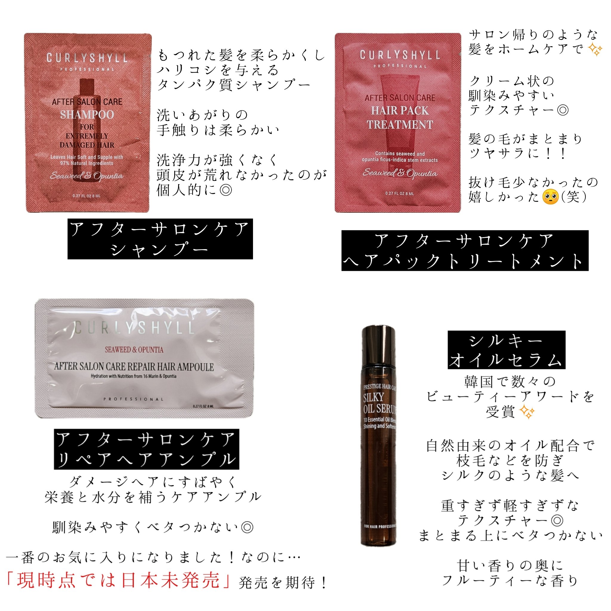 AFTER SALON CARE SHAMPOO/CULRY SHYLL/シャンプー・コンディショナーを使ったクチコミ（2枚目）