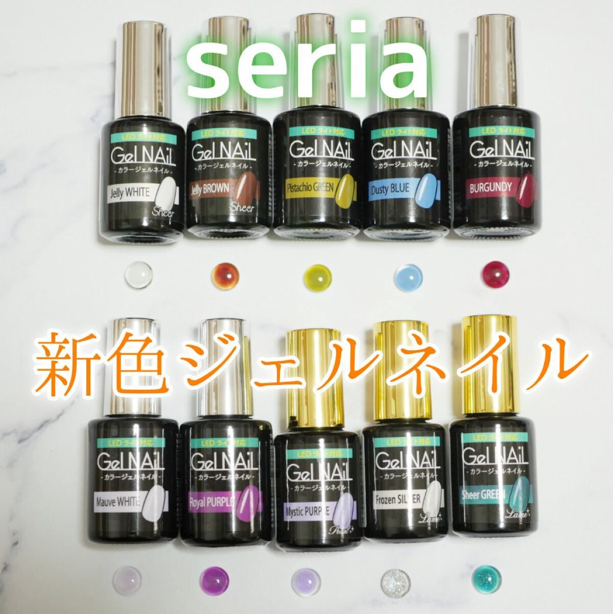 ジェルネイル(ライト対応)/セリア/ジェルネイルを使ったクチコミ(1枚目)
