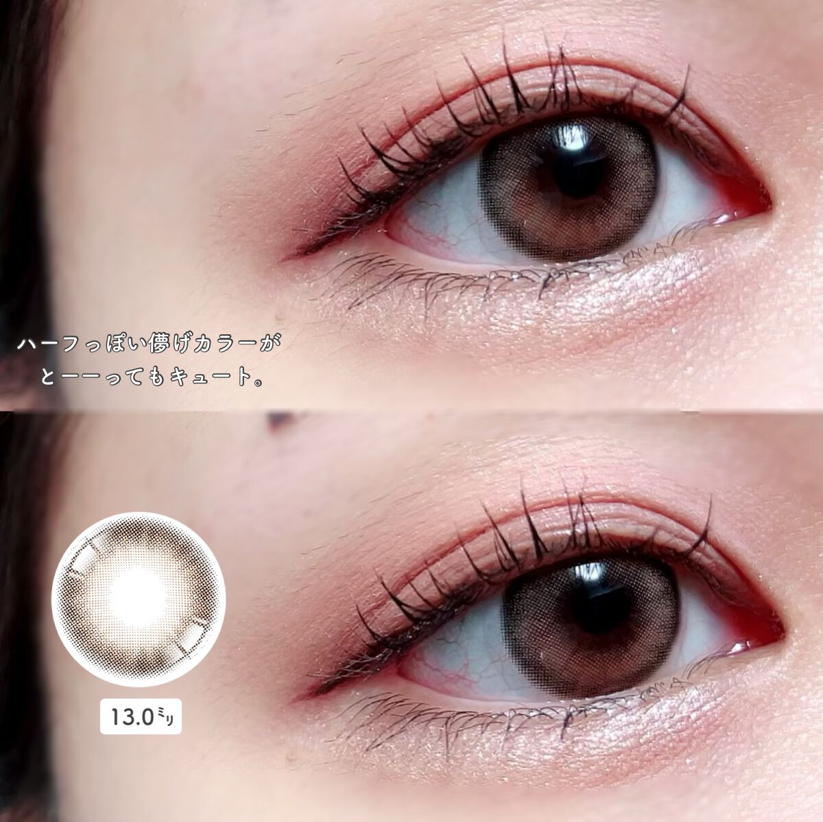 A to Z Kristin/Hapa kristin/カラーコンタクトレンズを使ったクチコミ（3枚目）