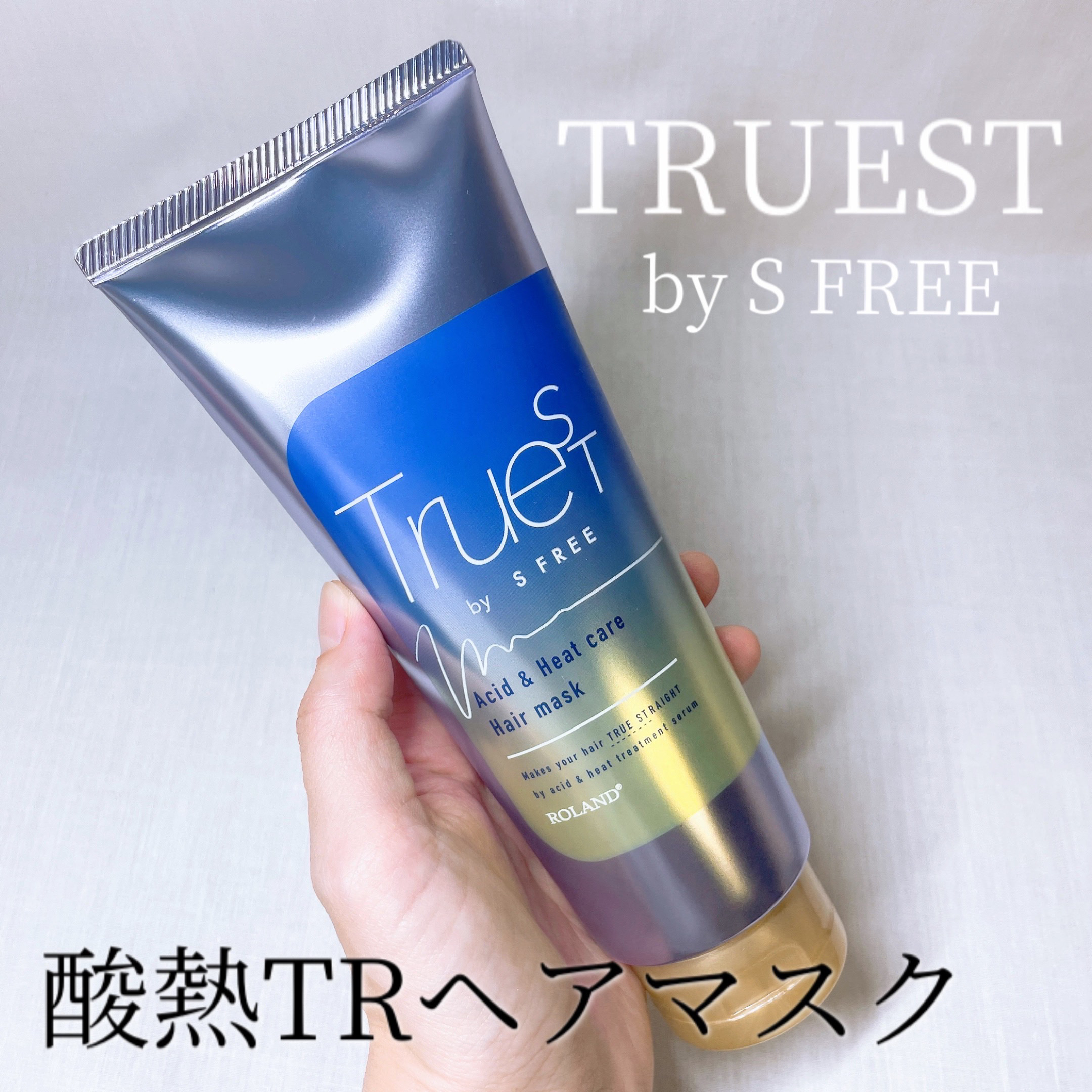 酸熱TRヘアマスク/TRUEST/ヘアマスク・ヘアパックを使ったクチコミ（1枚目）
