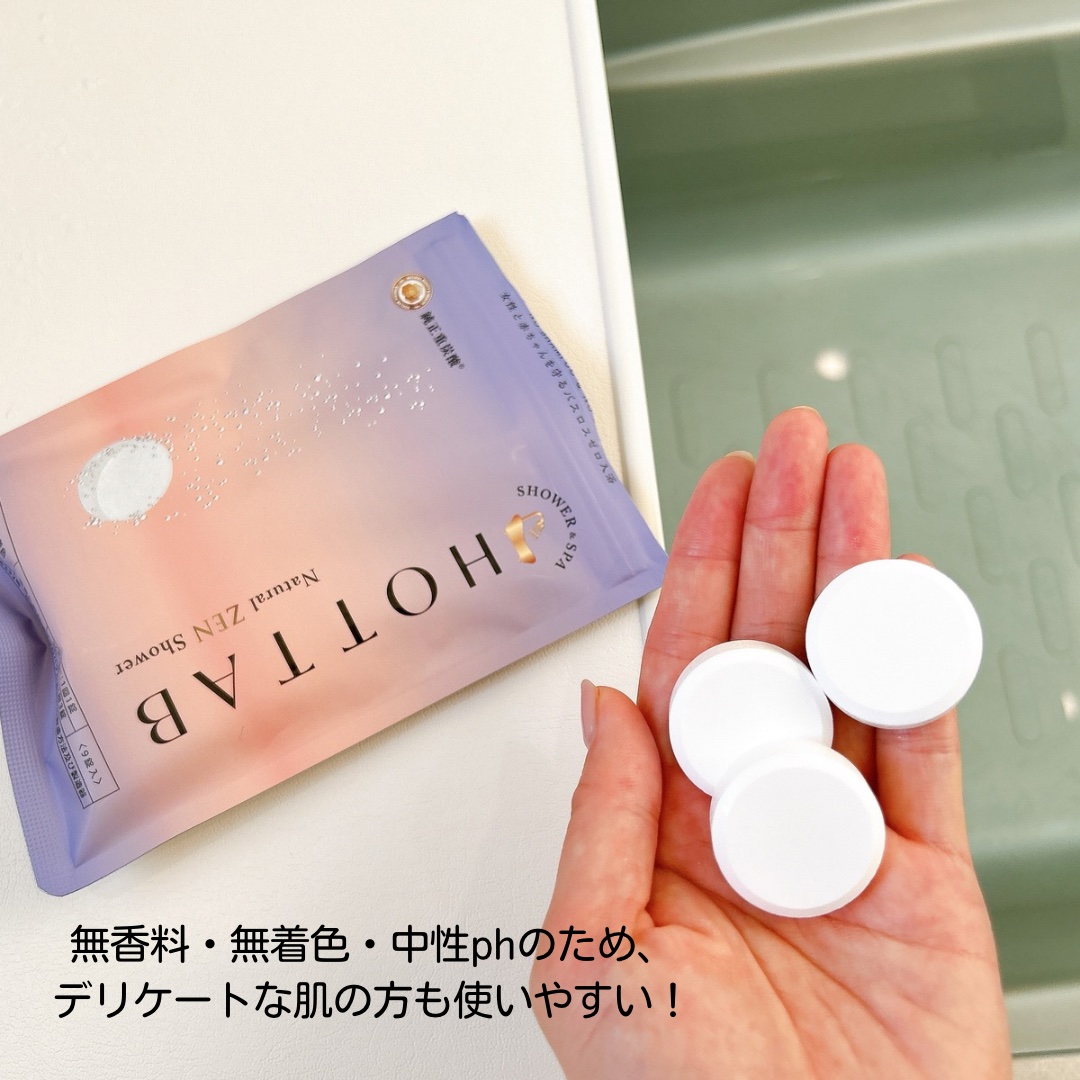 HOT TAB NATURAL ZEN SHOWER/HOT TAB/炭酸系入浴剤を使ったクチコミ（2枚目）