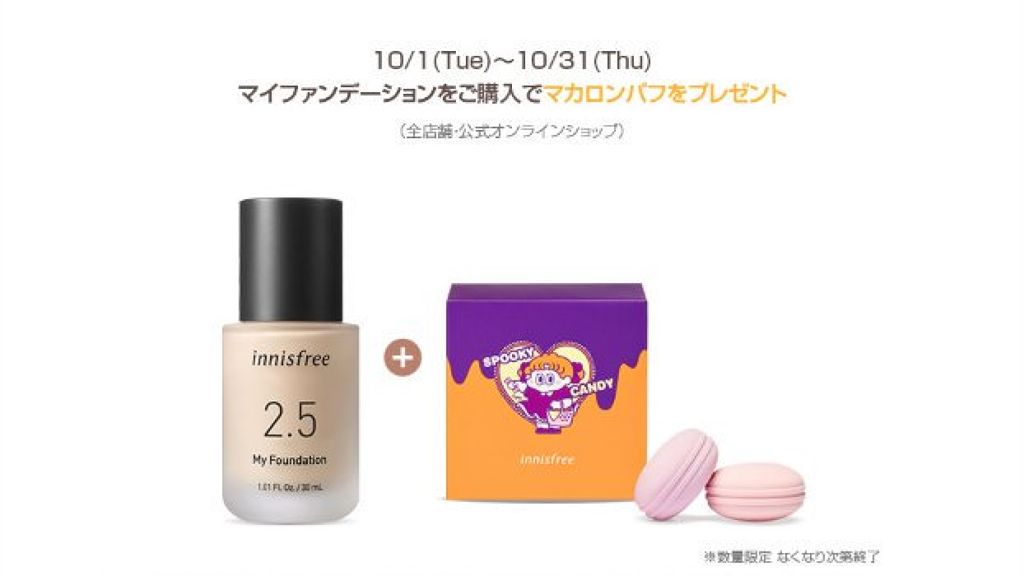 マイファンデーション/innisfree/リキッドファンデーションを使ったクチコミ（2枚目）