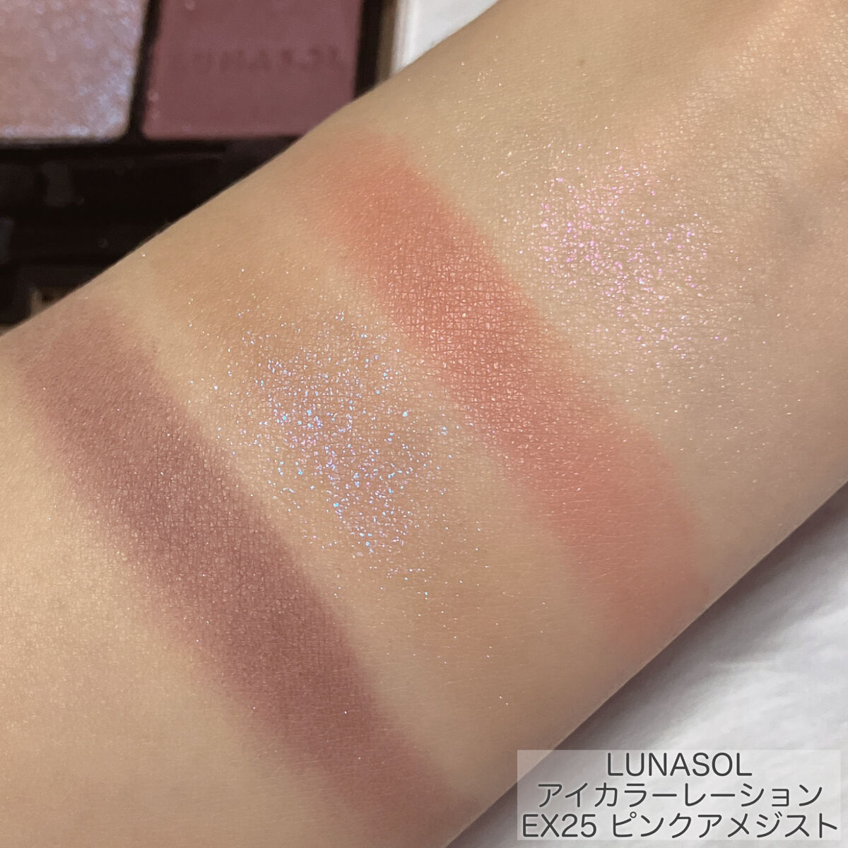 アイカラーレーション/LUNASOL/アイシャドウパレットを使ったクチコミ（3枚目）