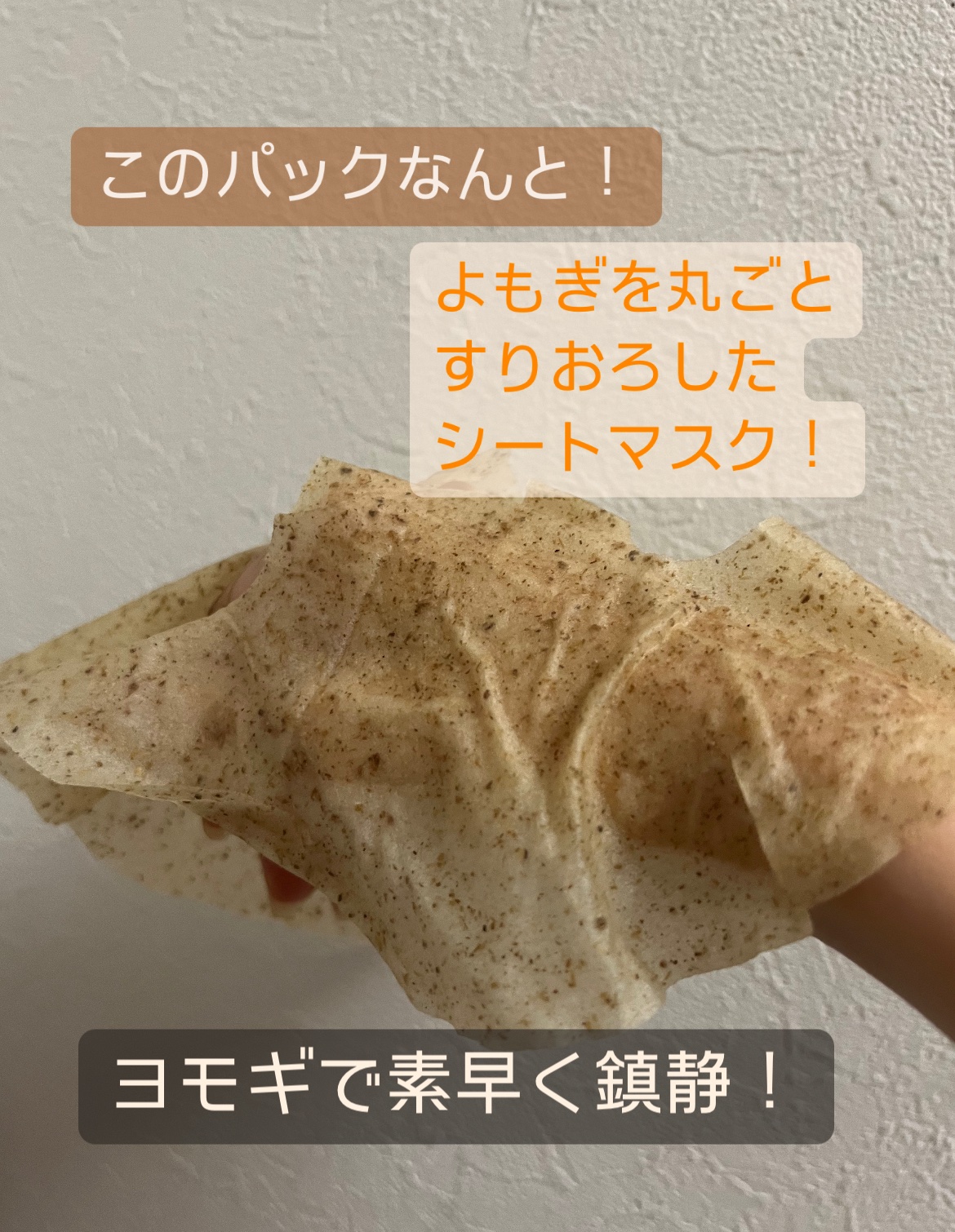 4番 ひんやりクーリングシートマスク/numbuzin/シートマスク・パックを使ったクチコミ（3枚目）