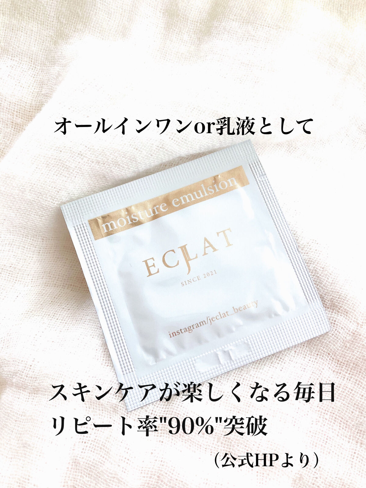 美肌Moisture emulsion/J-eclat beauty/乳液を使ったクチコミ（2枚目）