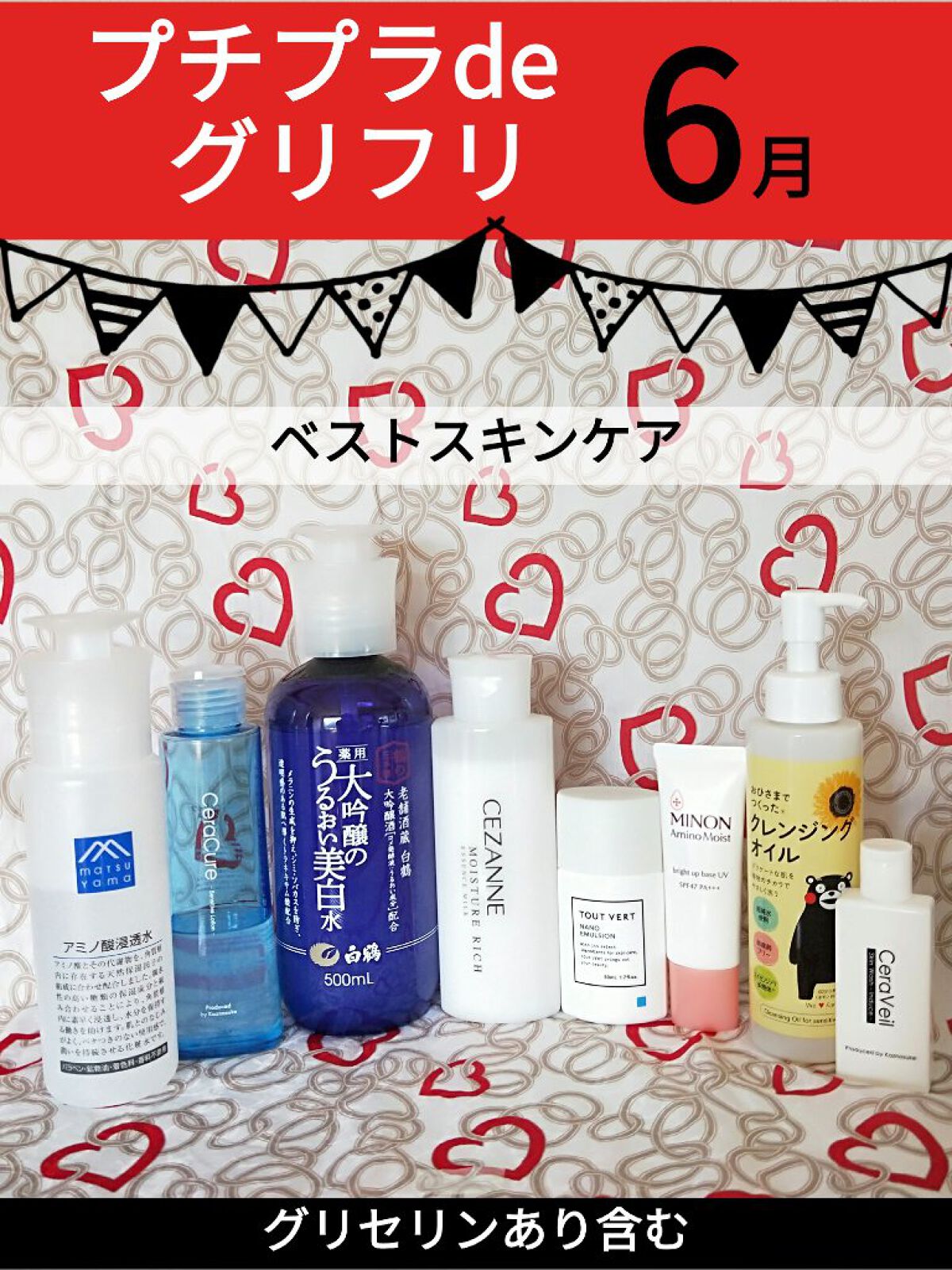 白鶴 薬用 大吟醸のうるおい美白水/鶴の玉手箱/化粧水を使ったクチコミ(1枚目)