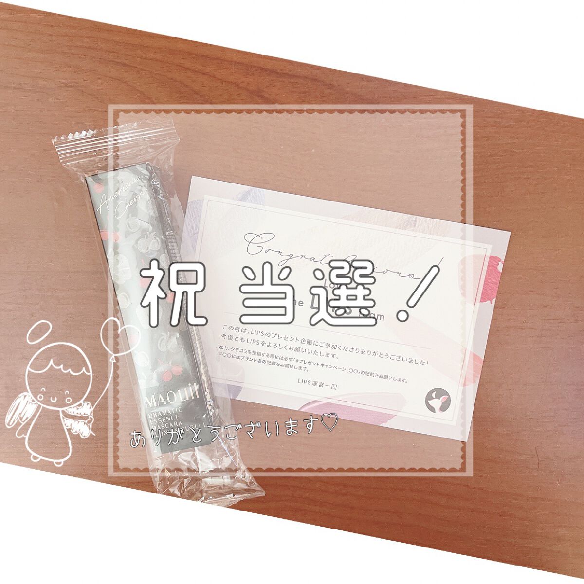 ドラマティックエッセンスマスカラ (ロング＆カール) アメリカンチェリー/マキアージュ/マスカラを使ったクチコミ（1枚目）